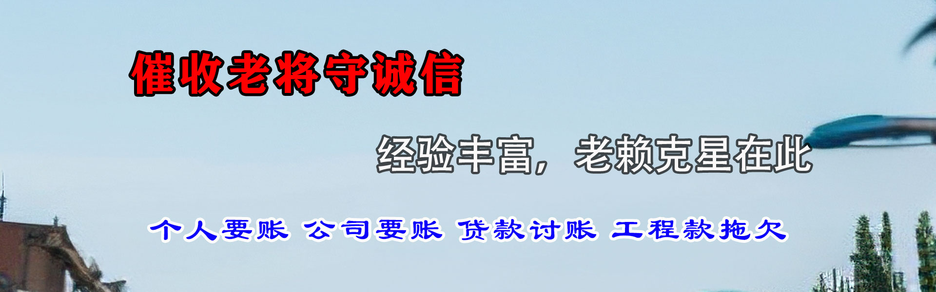 亳州追债公司